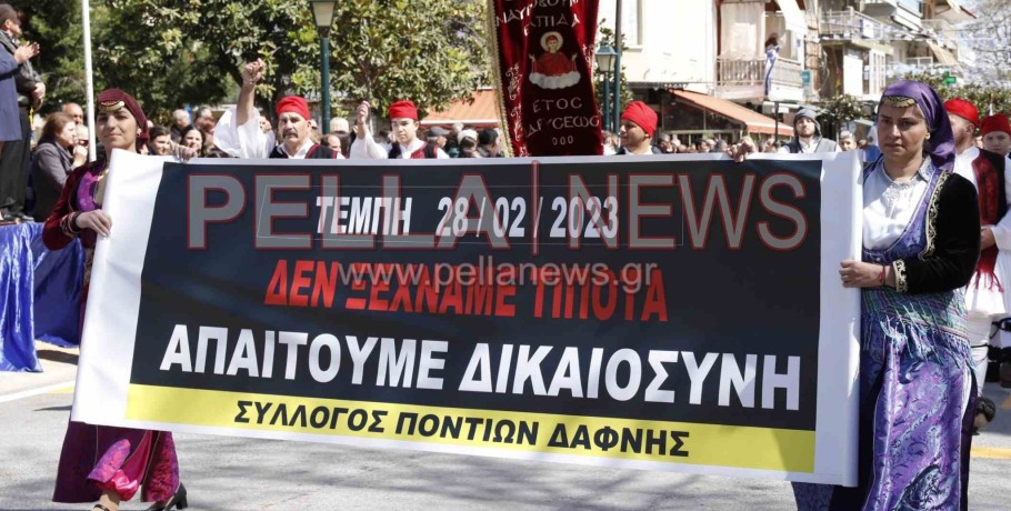 Σύλλογος Ποντίων Δάφνης: έστειλαν το δικό τους μήνυμα για τα... Τέμπη!