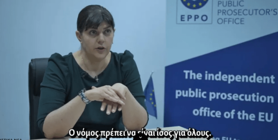 Τέμπη: Όλη η συνέντευξη της Ευρωπαίας Εισαγγελέα στην «Εφ.Συν.» σε βίντεο