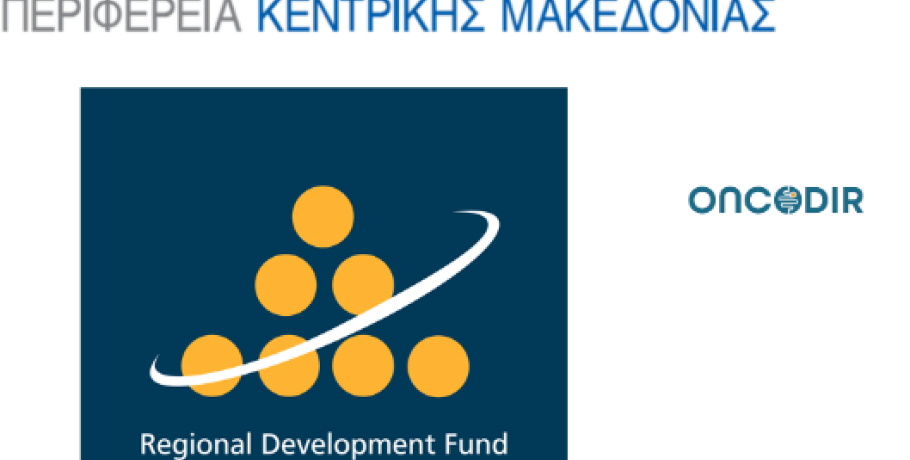 Το Περιφερειακό Ταμείο Ανάπτυξης Κεντρικής Μακεδονίας στην 1η Συνάντηση Ολομέλειας του έργου “ONCODIR”