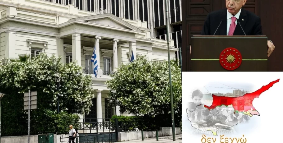 Η Αθήνα απάντησε στον προκλητικό Ερντογάν για την Κύπρο – «Πρόδηλη στρέβλωση της ιστορικής αλήθειας και προσβολή των θυμάτων»