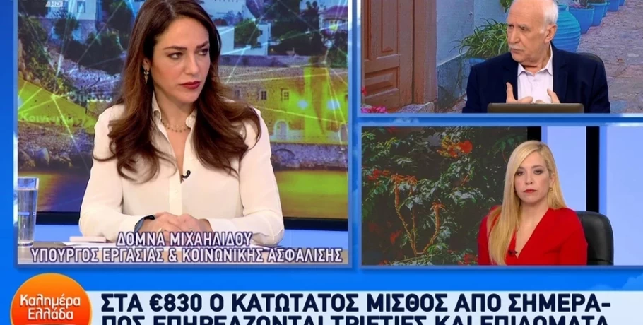 Δόμνα Μιχαηλίδου: Βάσει του νέου κατώτατου μισθού θα δοθεί το δώρο του Πάσχα