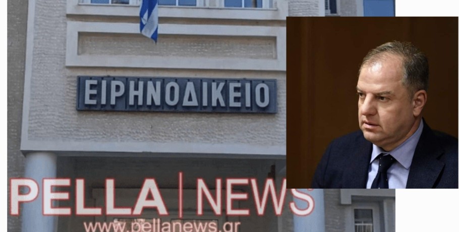 Ύστατες ενέργειες Σταμενίτη για τα Ειρηνοδικεία