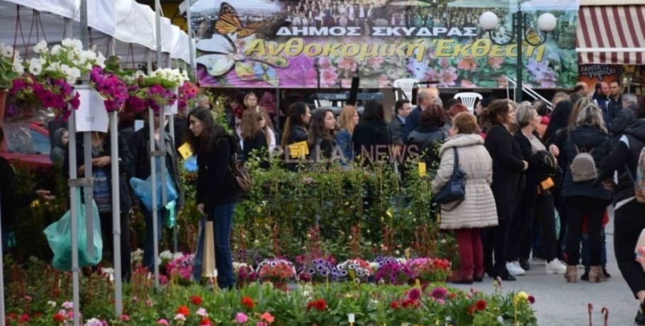 Πρόγραμμα  εκδηλώσεων 8ης Ανθοέκθεσης Σκύδρας 2025