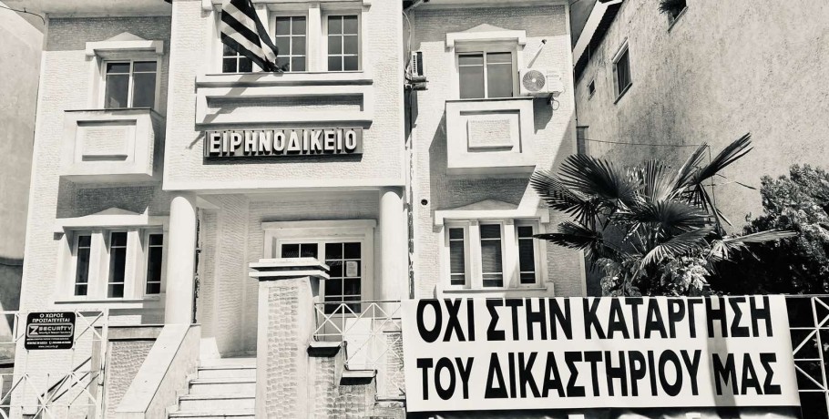 Δικηγόροι / Κλιμακώνονται οι κινητοποιήσεις - Πανελλαδική αποχή από 23 έως 30 Απριλίου