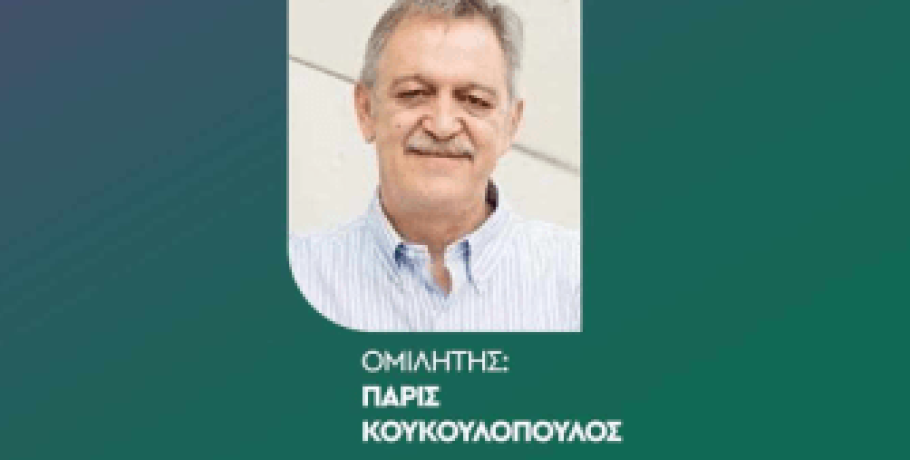 Ο Κουκουλόπουλος στην Χαλκηδόνα: "Ακρίβεια, ανεργία, Ευρωεκλογές"