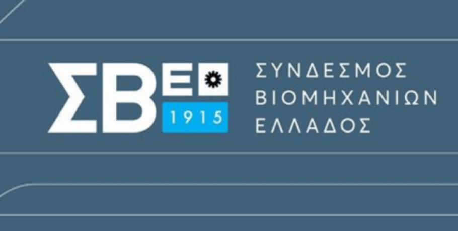 ΣΒΕ: Διαδραστική εκδήλωση | Καλές πρακτικές επιχειρήσεων στην πορεία για την ψηφιακή μετάβαση