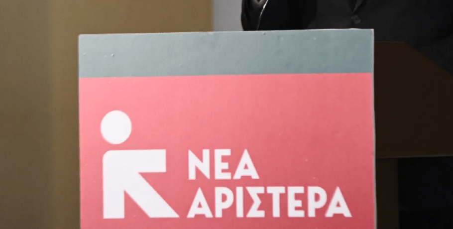 Η Νέα Αριστερά απαντά στον ΣΥΡΙΖΑ: Οι εμμονές ταιριάζουν στους ψευδοθαυματοποιούς
