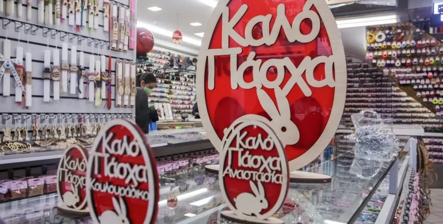 Εορταστικό ωράριο της M. Εβδομάδος των καταστημάτων