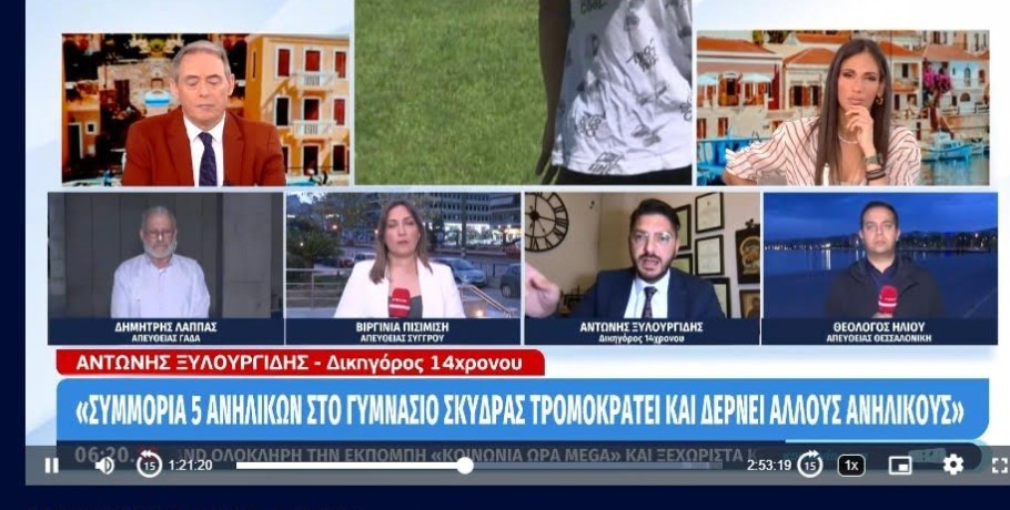 Γυμνάσιο Σκύδρας προς MEGA: "δεν υπάρχουν περιπτώσεις βίας στο σχολείο - να αποκαταστήσετε την αλήθεια! "