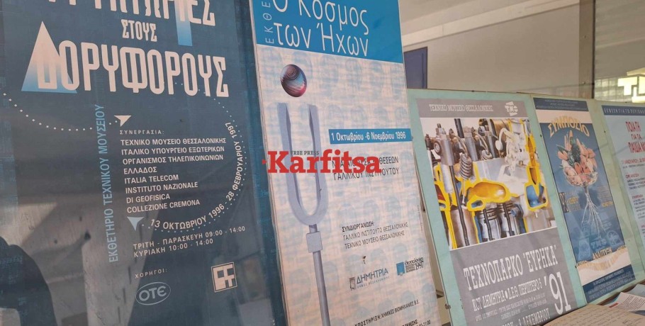 Σίνδος: Το παλιό Τεχνικό Μουσείο Θεσσαλονίκης άνοιξε τις πύλες του μετά από 20 χρόνια