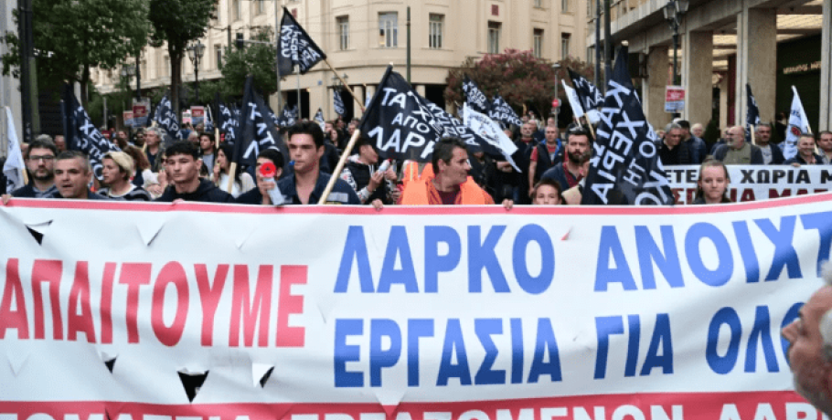 Νίκη για τους εργαζόμενους της ΛΑΡΚΟ, μένουν στις δουλειές τους ως 18 Ιούνη