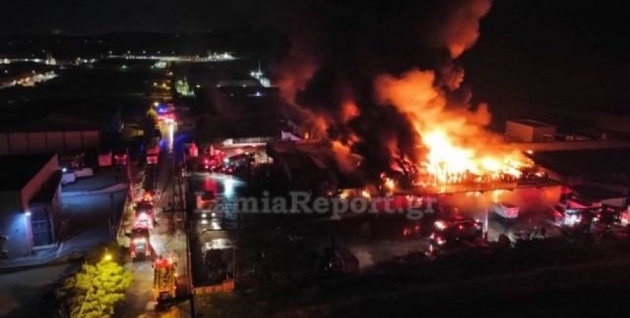 Λαμία: Κάηκαν οι εγκαταστάσεις της εταιρείας «Γιαννίτσης» στη Λαμία
