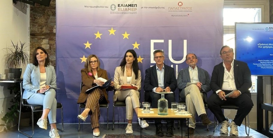 ΕΛΙΑΜΕΠ: Π΄ρασινη μετάβαση, κλιματική αλλαγή και συμμετοχή στις Ευρωεκλογές