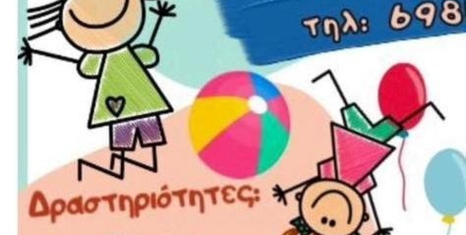 Παραλίμνη: Ξέφρενο καλοκαιρινό πικ-νικ πάρτι