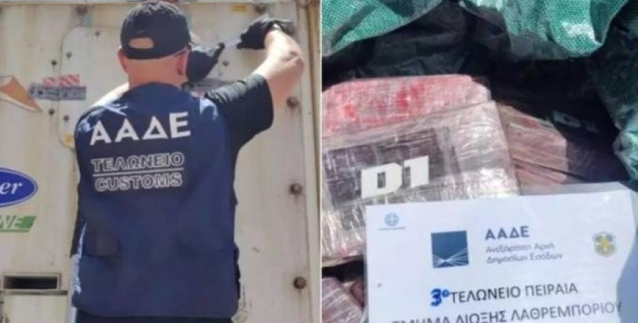 Πειραιάς: 21 κιλά κοκαΐνης εντοπίστηκαν κρυμμένα ανάμεσα σε μπανάνες