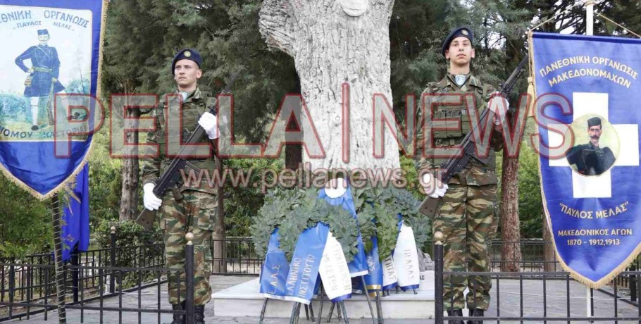 "Η Μακεδονία είναι μία και είναι ελληνική" – ετήσιο μνημόσυνο των Μακεδονομάχων Καπετάν Άγρα και Αντώνη Μίγκα (βίντεο/φωτογραφίες)