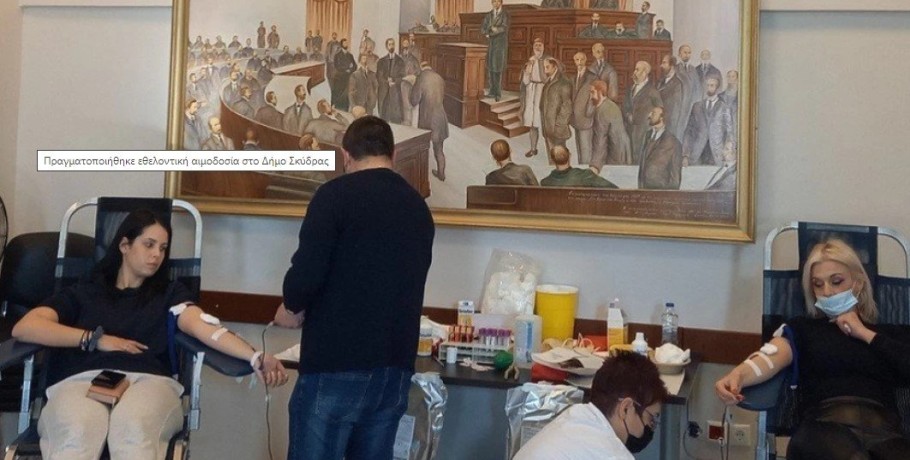 Το τμήμα Αιμοδοσίας Νοσοκομείου Έδεσσας για την Παγκόσμια Ημέρα Εθελοντή Αιμοδότη