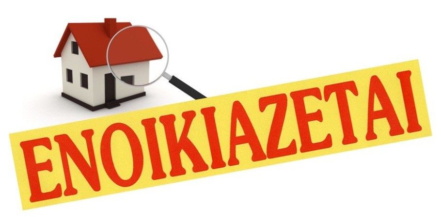 Ενοικιάζεται διαμέρισμα στη Σκύδρα
