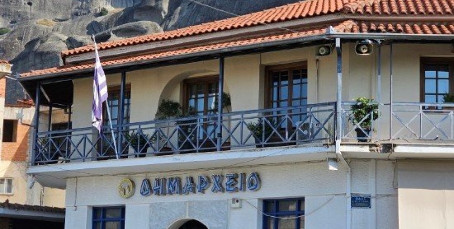 ΕΔΕ στον δήμο Μετεώρων για τον υπάλληλο που είχε να δουλέψει 13 χρόνια