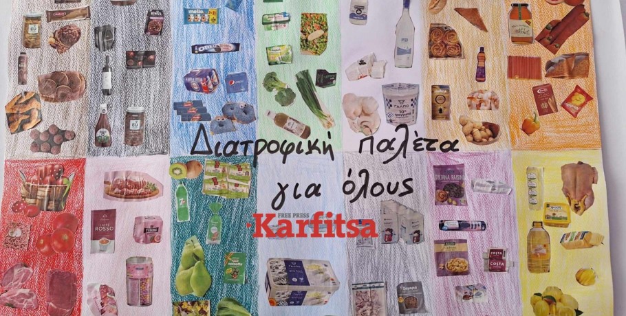 Μαθητές βραβεύτηκαν για τα έργα τους με θέμα την καλή διατροφή