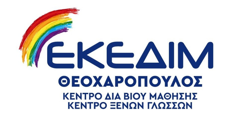 Μοριοδοτούμενα σεμινάρια από το Πανεπιστήμιο Πειραία