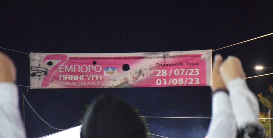 Τέλος Ιουλίου η εμποροπανήγυρη Σκύδρας