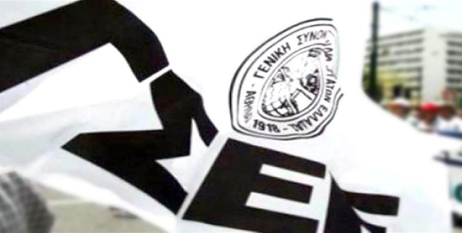 ΓΣΕΕ: Ευρωπαϊκό ρεκόρ για Ελλάδα σε μείωση πραγματικού εισοδήματος