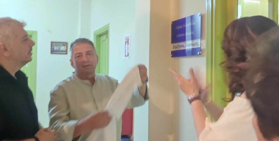 Ξενιτίδειο Πνευματικό Κέντρο Αριδαίας: μουσικό αφιέρωμα στον αείμνηστο Δημήτριο Ουρούμη