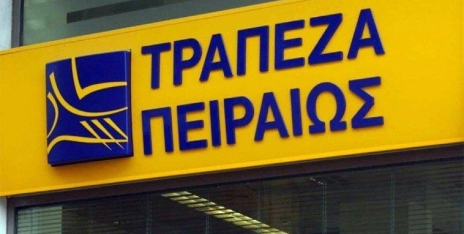 Τράπεζα Πειραιώς Αριδαία: γιατί θα κλείσει το κατάστημα