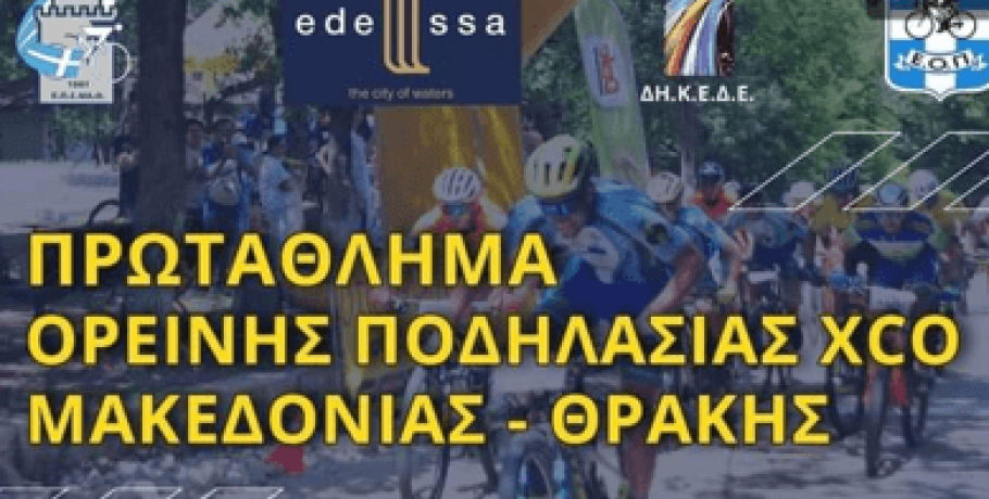 Συνεργασία Ευθύνης για δημοτική αρχή: να αφήσει στην άκρη τα επικοινωνιακά πυροτεχνήματα και να ασχοληθεί με τα ανοιχτά μέτωπα του Δήμου Έδεσσας