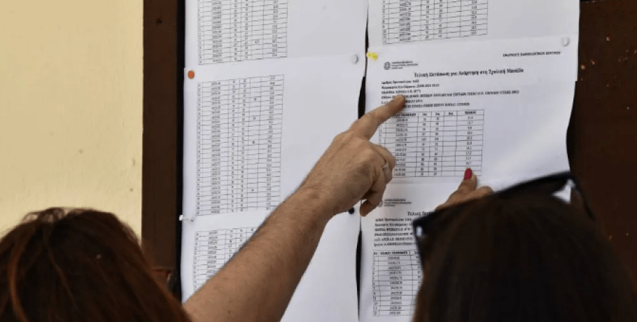 Βαθμολογίες κάτω από τη βάση... να φάνε και οι κότες! Μα τι συμβαίνει;