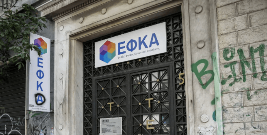 Ο «χάρτης» πληρωμών από τον e-ΕΦΚΑ και τη ΔΥΠΑ την επόμενη εβδομάδα