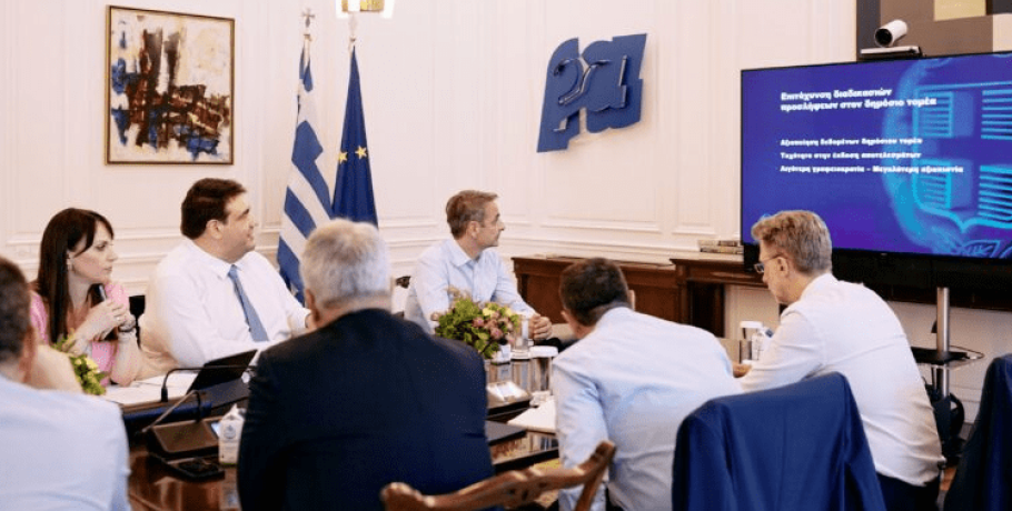 Σύσκεψη στο Μαξίμου για τις προσλήψεις στο Δημόσιο – Οι προτάσεις για επιτάχυνση των διαδικασιών