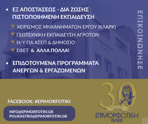 Επιμορφωτική Κιλκίς 24-5-25&#x2F;24-8-25