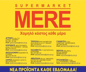 MERE 24-12-25
