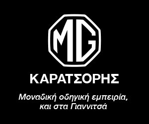 Καρατσόρης 16&#x2F;9&#x2F;25-24&#x2F;9&#x2F;25