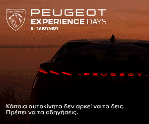Peugeot Καρατσόρης