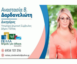 Ekloges_gif_3