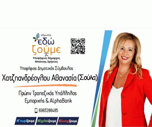 ekloges4